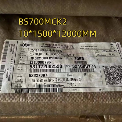BS700MCK2 صفيحة الفولاذ عالية القوة المطاط الساخن S700MC 10 * 1500 * 12000mm لآلات الهندسة