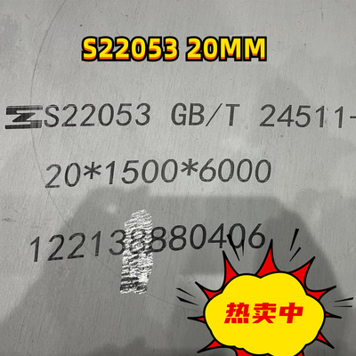 صفيحة سوبر دوبلكس من الفولاذ المقاوم للصدأ مدلفنة على الساخن 2205 S31803 20 مم من Baosteel
