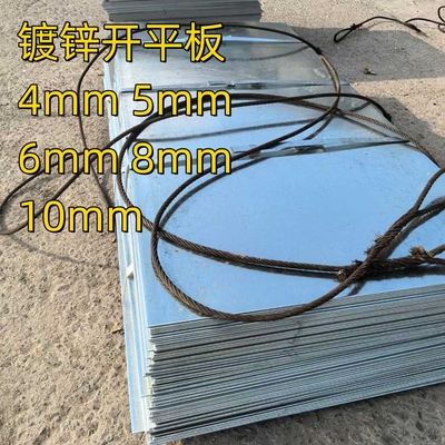الصفيحة الفولاذية الكربونية الصفيحة الصفيحة الصفيحة الصفيحة الصفيحة 6mm 8mm