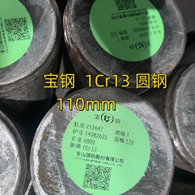 ASTM A276 المقاوم الساخن SS 410 العصا المقاوم للصدأ المستديرة 410 1Cr13 110mm OD