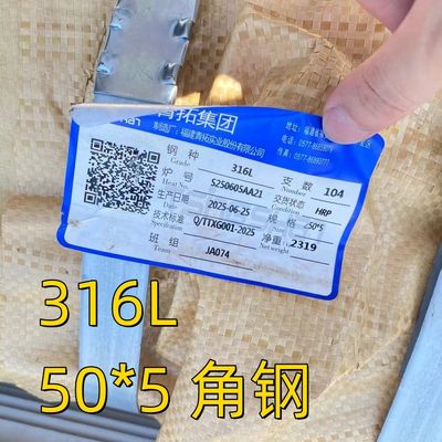 SUS316L / AISI316L / ASTM 316L زاوية فولاذية غير قابلة للصدأ متساوية بطول 50*50*5 مم - 6000 مم
