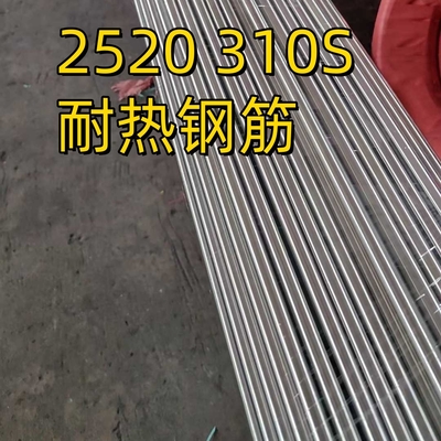قضيب دائري من الفولاذ المقاوم للصدأ 310S ASTM A276 A479 TP310S سطح لامع