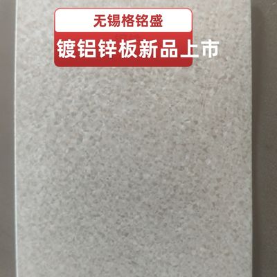 Aluzinc لفائف DX51-AZ150 منتظم تلألأ 1.0 * 1250 الصلب المجلفن لفائف ليس الجلد مرت