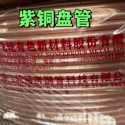 99.9٪ نقاء بريميوم 1/4" 1/2" 3/4" 3/8" 5/8" أنابيب النحاس لفائف الفطائر لأنظمة التبريد المتردد