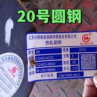 قضيب دائري من الفولاذ الكربوني ASTM SAE1020 بقطر 20 مم - 420 مم، مدرفل على الساخن، قضيب دائري من الفولاذ 20