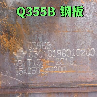S355JR Q355B الصفيحة المطاطية الساخنة من الفولاذ المقاوم للكربون منخفض 35 * 2500 * 10000mm