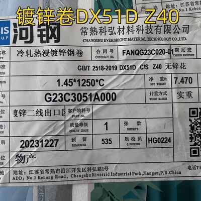 ملف فولاذي مجلفن بالغمس الساخن DX51D Z40-Z275 بسماكة 0.4-3.0 مم