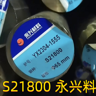 S21800 قضيب الفولاذ المقاوم للصدأ OD75mm ASTM A276 AMS5848 Nitronic60 قضيب مستدير
