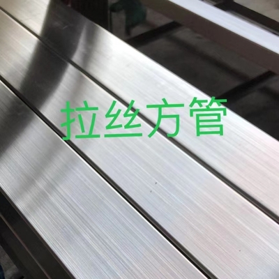 أنبوب مستطيل من الفولاذ المقاوم للصدأ الصف 304 الشعر 75 * 20 * 1.2 * 6000mm 1.4301 أنبوب مربع مصفح