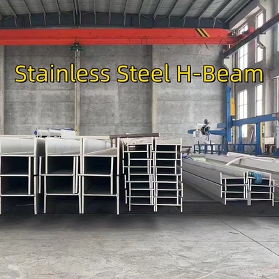 صلبة عالية المسالجة الساخنة SUS304 الفولاذ المقاوم للصدأ H حزمة شريط لحام 200*200*10*10*6000