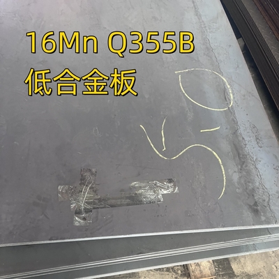 S355J2-AR S355J2+N 20MM صفيحة الفولاذ المطاط الساخن EN10025-مع 3.1 صفيحة فولاذ سبيكة شهادة