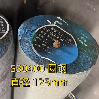 SS 304 الفولاذ المقاوم للصدأ القضيب المستدير المطاطي الساخن S30400 1.4301 SUS Soild Rod 95mm