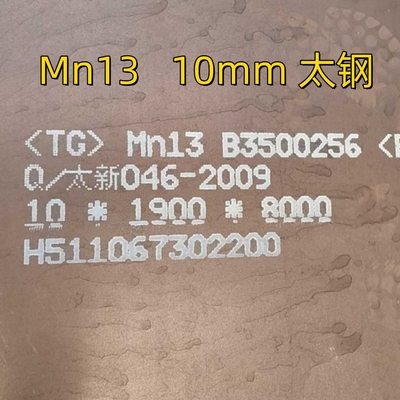 Mn13 X120Mn12 SCMnH11 DIN1.3401 لوحة فولاذية عالية المانغنيز مقاومة للاستخدام