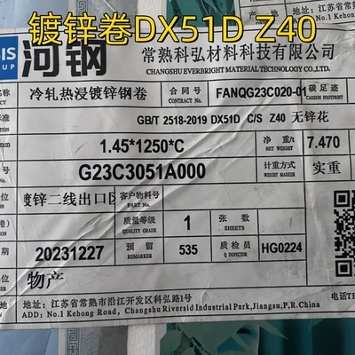 صفيحة الفولاذ المغلفة شريط الملف Sgcc Dx51d Cs Z40- Z275 1.45*1250mm العادية / المحدودة / الصفر