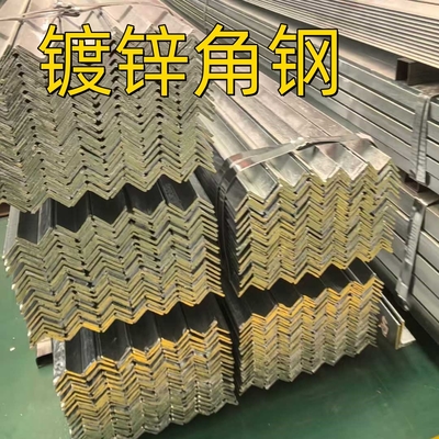 قطاعات الفولاذ الكربوني L بار ASTM A36 Q235B حار الغرق زاوية الفولاذ المغلف 40 * 40 * 4 * 6000mm