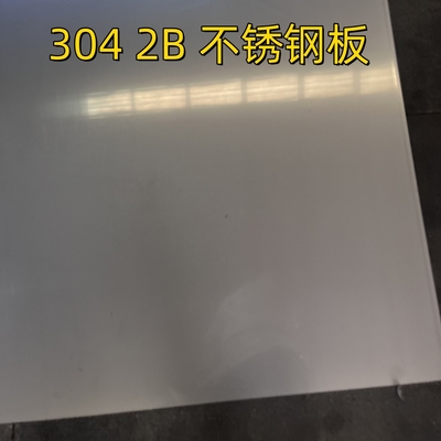 الصفحة الصلبة المقاومة للصدأ 304 المقاومة للصدأ 2B BA المنتهية 2.0 * 2000 * 6000mm DIN1.4301 صفحة معدنية غير معدنية