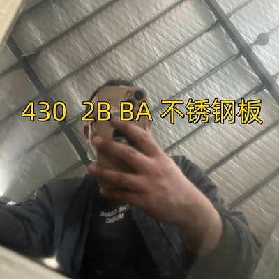 1.2mm 430 BA ورق الفولاذ المقاوم للصدأ الملمع والصفائح المطاطية باردة SUS 430 SS