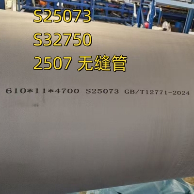 ASME SA789 UNS S32750 أنبوب الفولاذ المقاوم للصدأ S25073 DIN1.4410 أنبوب الفولاذ المزدوج
