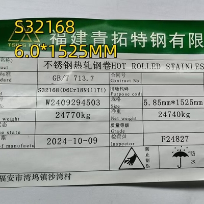 المقاومة للحرارة من الفولاذ المقاوم للصدأ 321 (ASTM A240 Spec.) اللوحة 1D النهاية 6mm x 1500mm x 3048mm