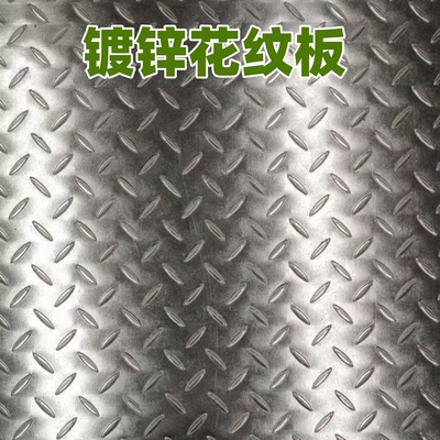 ASTM A36 الصلب الكربوني الصفيحة الماسية المربعة 8.0 * 1500 * 6000mm الصلب الخفيف الصفحة المربعة