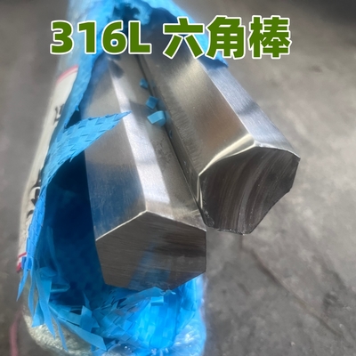 الفولاذ المقاوم للصدأ HEX BAR A276 316L المادة الممسوحة باردة S12.7 mm 14.3mm سطح مشرق مشع