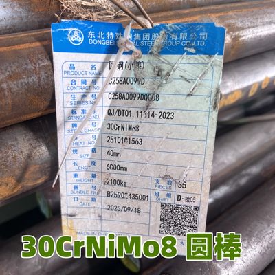 DIN 30CrNiMo8 DIN 1.6580 30NCD8 QT Hot Forged Alloy Steel Round Bar 40*6000MM