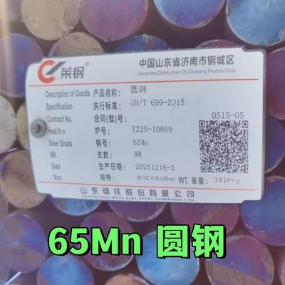 فولاذ الربيع 65Mn 60Si2Mn حرارة مطاطة فولاذ حلقية مع المعالجة الحرارية الفولاذ HRC 20-40