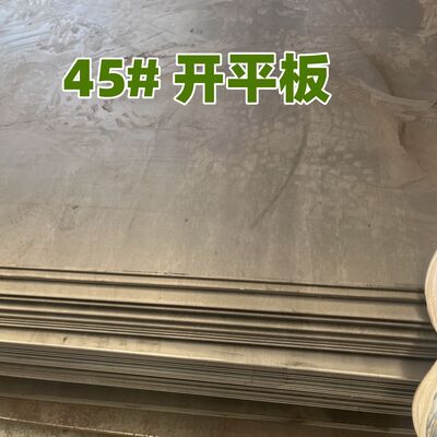 المدرفلة على الساخن الصف S45C 45 # SAE1045 Aisi 1045 10 - 200mm ألواح الصلب الكربوني