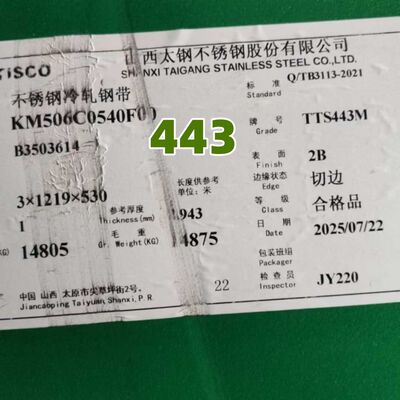 ASTM A240 المدرفلة على البارد SUS443 UNS S44330 DIN1.4611 X2CrTi21 صفائح الفولاذ المقاوم للصدأ 1.2 * 1220 مم