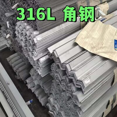 ASTM  A276 Hot Rolled TP316L Stainless Steel Angle Bar 10 x 150 x 150 x 6 M