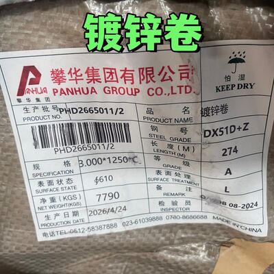 ملف فولاذي مجلفن بالغمس الساخن DX51D Z40-Z275 بسماكة 0.4-3.0 مم