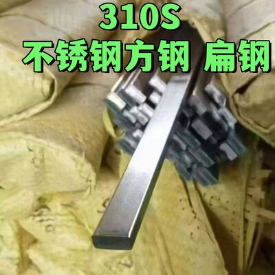 مقاوم لدرجات الحرارة العالية ASTM A276 TP310S قطب مربع من الفولاذ المقاوم للصدأ SUS310S مربع