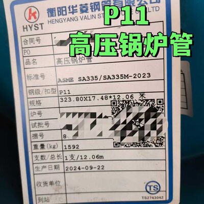 ASTM A335 P11 أنابيب بلا خيوط من الفولاذ اللاصق للكايلر ذو الضغط العالي بأحجام DN30-DN400